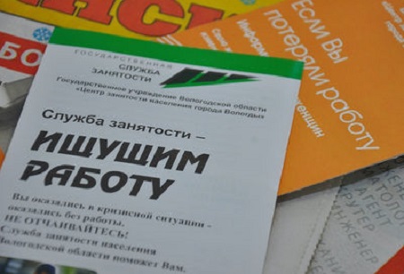 Уровень регистрируемой безработицы в России еженедельно растет на 2%