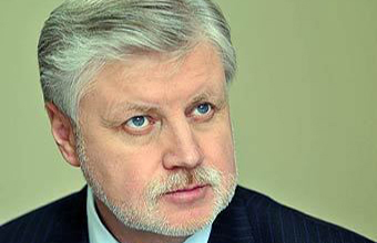 Сергей Миронов стал депутатом Госдумы